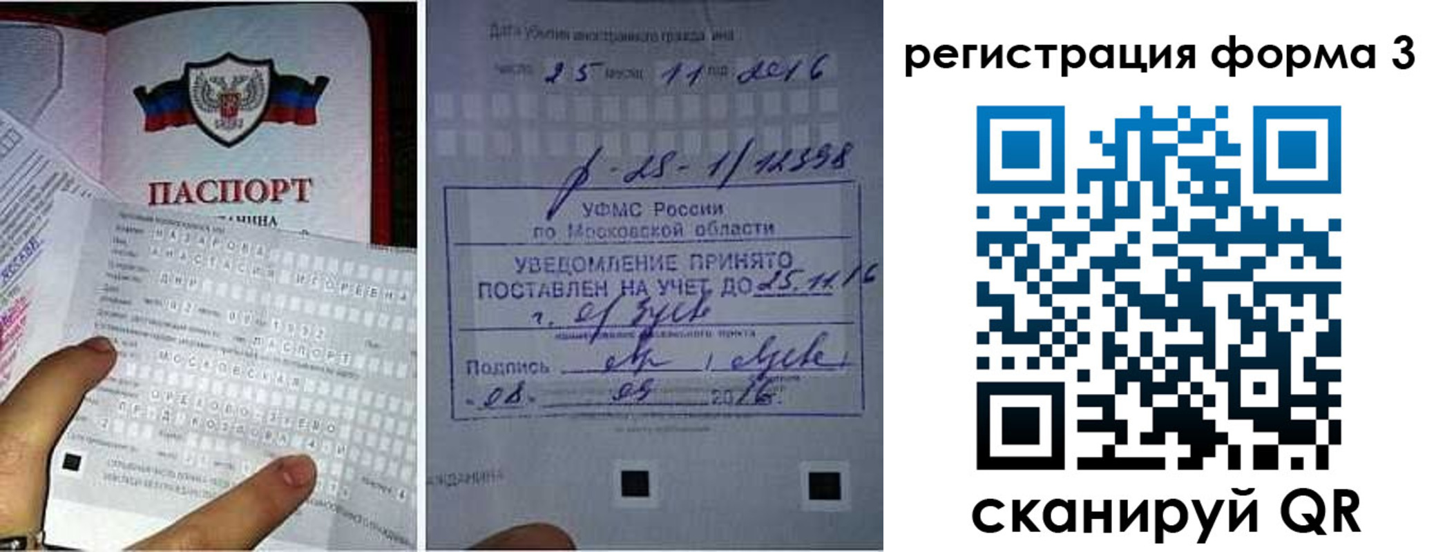 прописка в квартире в Горячем Ключе