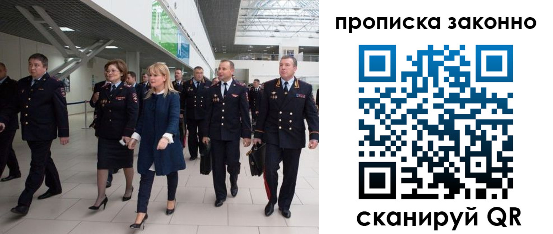 временная регистрация 2025 в Горячем Ключе