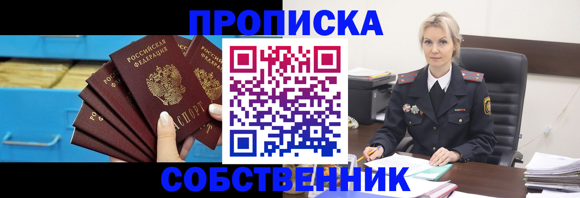 миграционный учет в Горячем Ключе