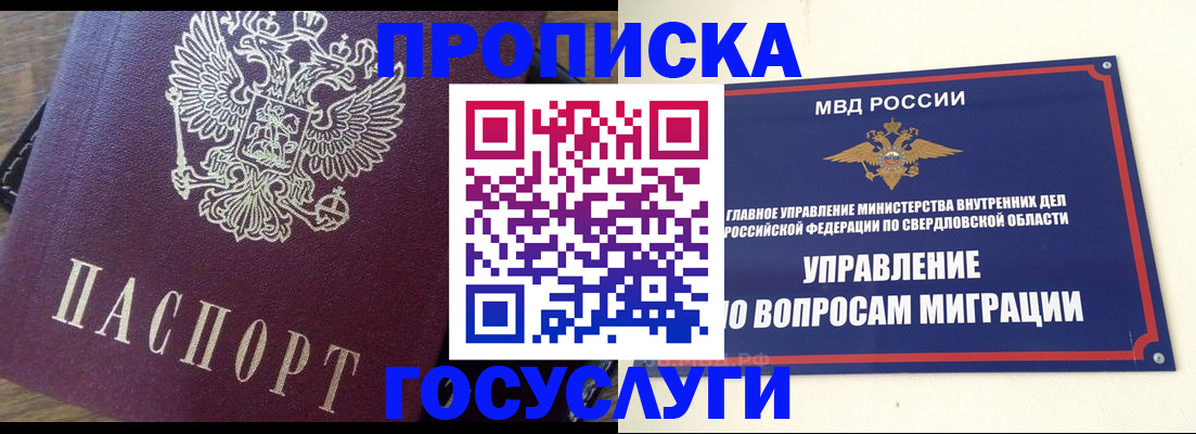 временная регистрация поиск в Горячем Ключе