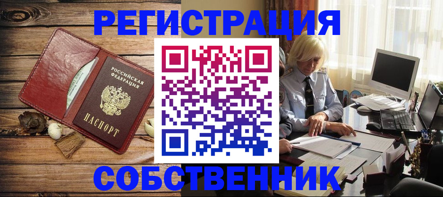 миграционный учет в Горячем Ключе